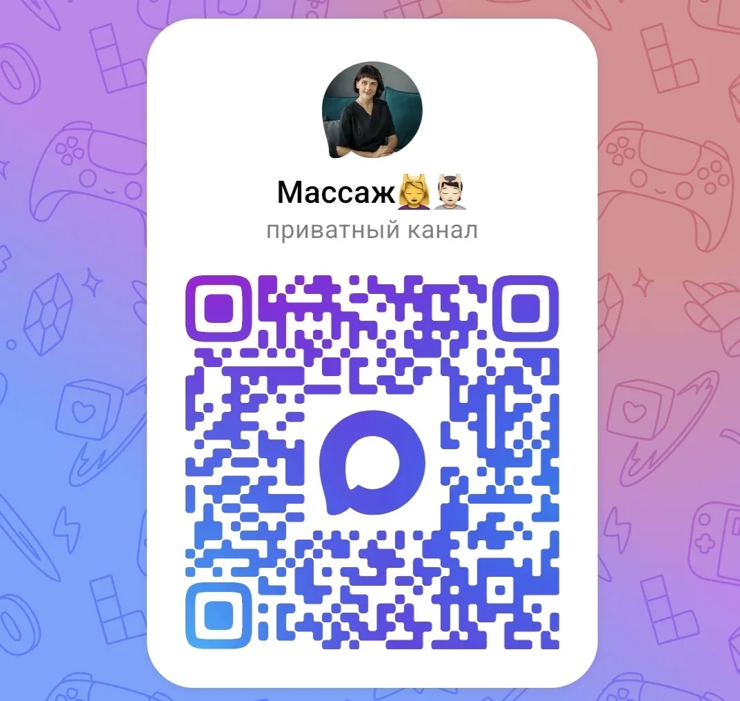 QR MAX